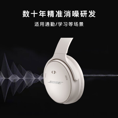 特纠结boseqc45和索尼XM4哪个降噪功能好哪个好点?对比都有些什么区别? 观点 第3张-本站 特纠结boseqc45和索尼XM4哪个降噪功能好哪个好点?对比都有些什么区别? 观点 第3张