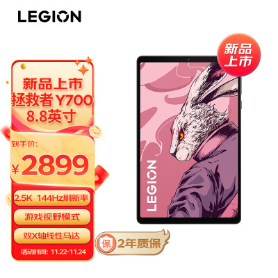 了解下联想拯救者y700和小米平板5Pro的区别有啥？价格哪个好更划算？ 观点 第1张