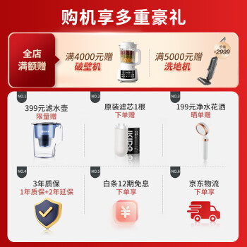 来聊下易开得净水器9001promax和9001pro的区别?你选择的是哪个好点? 观点 第2张-本站 来聊下易开得净水器9001promax和9001pro的区别?你选择的是哪个好点? 观点 第2张