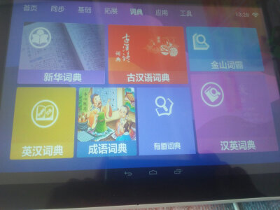 对比读书郎c15和c18推荐买哪个哪个好?比较区别感觉大吗? 观点 第5张-本站 对比读书郎c15和c18推荐买哪个哪个好?比较区别感觉大吗? 观点 第5张