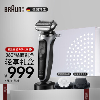 好纠结博朗7系s4320cs跟7855s区别?性价比哪个好更高? 观点 第1张-本站 好纠结博朗7系s4320cs跟7855s区别?性价比哪个好更高? 观点 第1张