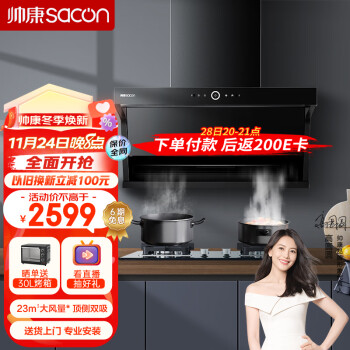 问下对比帅康y8272和y8276哪个好点？怎么样选择区别如何？ 观点 第1张