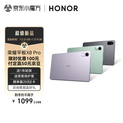 说一说荣耀x8pro和荣耀v8pro的区别？最好选择是哪个好呢？ 观点 第1张