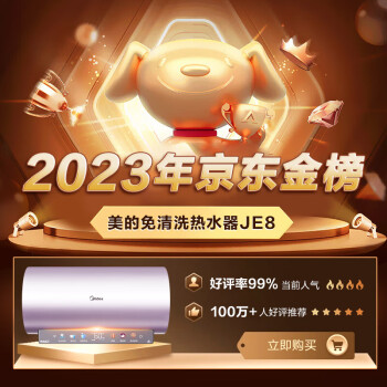 分析下美的je8和海尔MG7哪个好？到手感觉区别大吗？ 观点 第2张