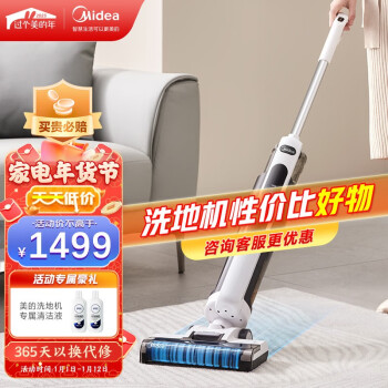 来看看美的洗地机x7和x8区别？性价比哪个好更高？ 观点 第1张