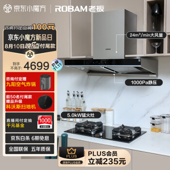 谁了解老板60D3s和60X6S哪个好?使用感受区别如何? 观点 第1张-本站 谁了解老板60D3s和60X6S哪个好?使用感受区别如何? 观点 第1张