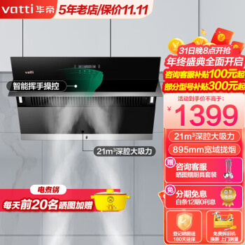 打听下华帝i11163和i11127S的区别?如何做出选择哪个好? 观点 第1张-本站 打听下华帝i11163和i11127S的区别?如何做出选择哪个好? 观点 第1张