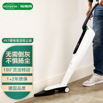 来说说福维克vk7和vk200的区别大吗？最好选择是哪个好呢？ 观点 第1张