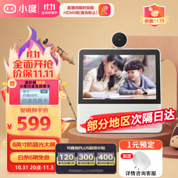 分析小度x9和T10哪个好？说实话区别大吗？ 观点 第1张