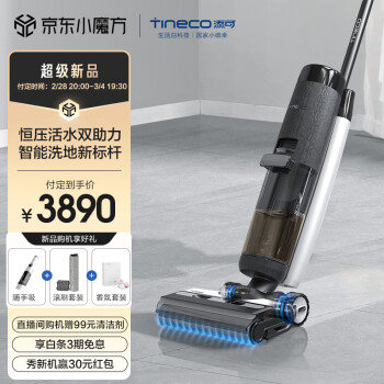 好纠结添可芙万3.0led和莱克天狼星s680哪个好些？区别明显吗怎么选择？ 观点 第1张