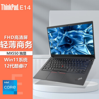 看看thinkpade14和thinkbook14哪个好?优缺点区别大不大? 观点 第1张-本站 看看thinkpade14和thinkbook14哪个好?优缺点区别大不大? 观点 第1张