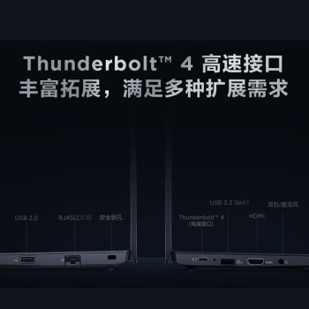 看看thinkpade14和thinkbook14哪个好?优缺点区别大不大? 观点 第3张-本站 看看thinkpade14和thinkbook14哪个好?优缺点区别大不大? 观点 第3张