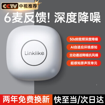 看一下linklike halo和漫步者neobudspro哪个好?区别都有些什么呢? 观点 第1张-本站 看一下linklike halo和漫步者neobudspro哪个好?区别都有些什么呢? 观点 第1张