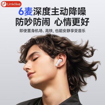 看一下linklike halo和漫步者neobudspro哪个好?区别都有些什么呢? 观点 第3张-本站 看一下linklike halo和漫步者neobudspro哪个好?区别都有些什么呢? 观点 第3张