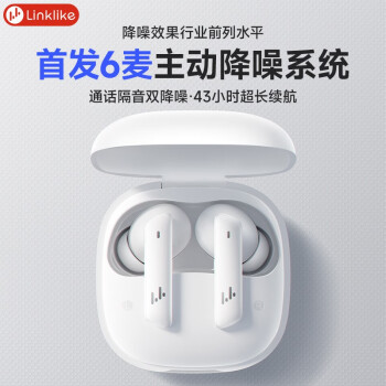 看一下linklike halo和漫步者neobudspro哪个好?区别都有些什么呢? 观点 第2张-本站 看一下linklike halo和漫步者neobudspro哪个好?区别都有些什么呢? 观点 第2张