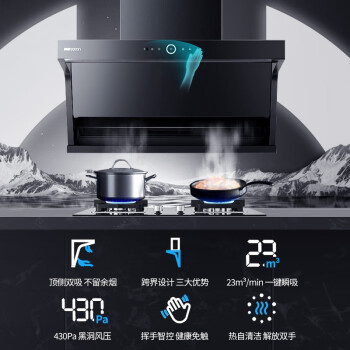 想了解帅康y8272和y8275区别大不大?性价比哪个好更高? 观点 第3张-本站 想了解帅康y8272和y8275区别大不大?性价比哪个好更高? 观点 第3张