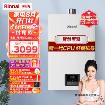 图文对比林内jsq31-gd31和jsq31-gc21有什么区别?如何做出选择哪个好? 观点 第1张-本站 图文对比林内jsq31-gd31和jsq31-gc21有什么区别?如何做出选择哪个好? 观点 第1张