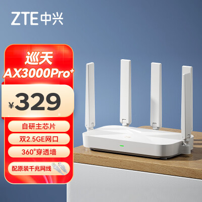 说一说中兴巡天ax3000pro+和锐捷x32pro哪个好?区别真的很大吗? 观点 第1张-本站 说一说中兴巡天ax3000pro+和锐捷x32pro哪个好?区别真的很大吗? 观点 第1张