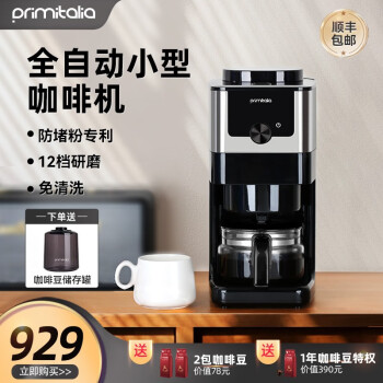 想知道浦美泰咖啡机和飞利浦咖啡机哪个要好些？区别很大吗如何选？ 观点 第1张