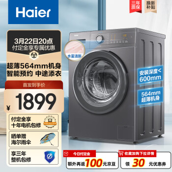 如何看海尔eg100mate35s和海尔EG10027s哪个好？有区别吗选择难不难？ 观点 第1张