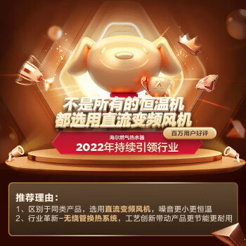 看一下海尔燃气热水器uts和lvs什么区别？你选择的是哪个好点？ 观点 第2张