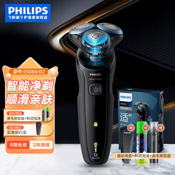 谁说说飞利浦s5066和s5080哪个好？到手感觉区别大吗？ 观点 第1张