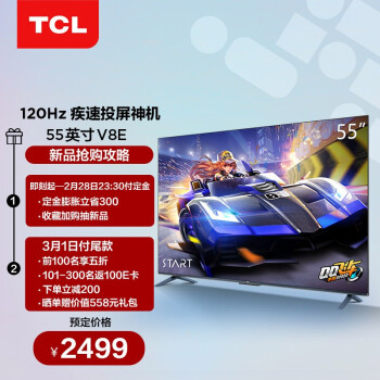 好纠结tcl55v8e和海信55e3gpro哪个好?怎么样选择区别如何? 观点 第1张-本站 好纠结tcl55v8e和海信55e3gpro哪个好?怎么样选择区别如何? 观点 第1张