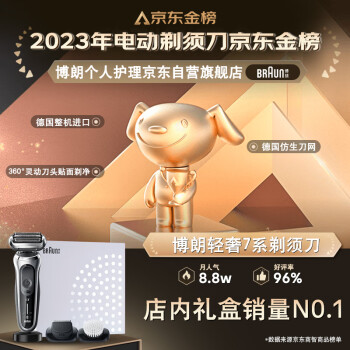 介绍博朗70-S4320CS和70-N4200CS的区别是什么？说说选择哪个好些呀？ 观点 第3张