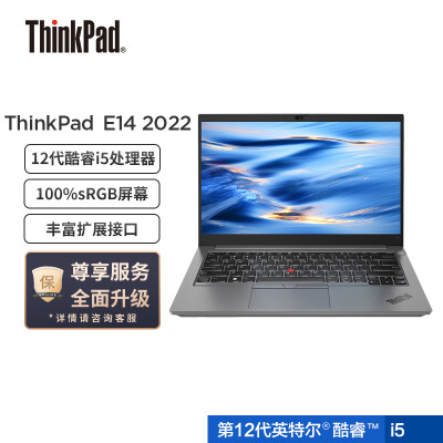 分享ThinkPad E14和thinkbook14哪个好？对比都有些什么区别？ 观点 第2张