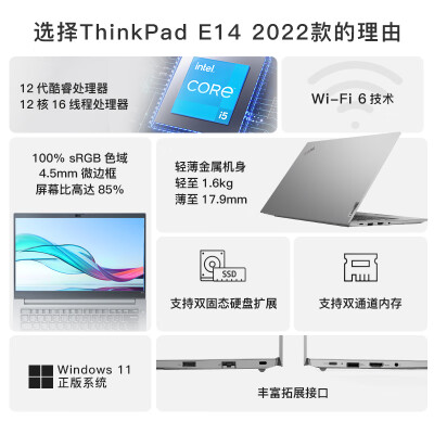 分享ThinkPad E14和thinkbook14哪个好？对比都有些什么区别？ 观点 第3张