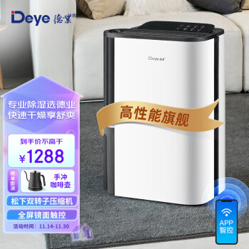 谈谈德业T22A3和浦力适X22的区别？目前入手哪个好些？ 观点 第1张