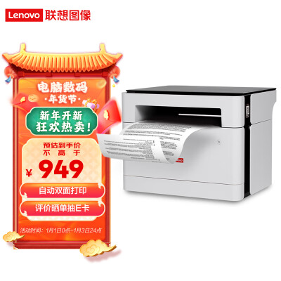 比较联想领像M100D和M1520w哪个好？区别优缺点分析揭秘？ 观点 第1张