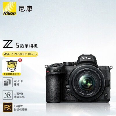 问一问尼康z5和z30哪个更值得入手哪个好?区别不同点大不大? 观点 第1张-本站 问一问尼康z5和z30哪个更值得入手哪个好?区别不同点大不大? 观点 第1张