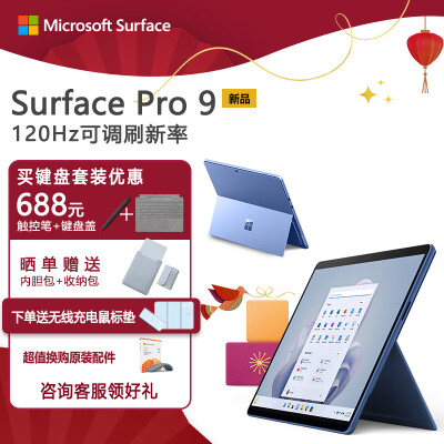 如何答微软surface pro 9和thinkpad的区别对比？选择哪个好人更多？ 观点 第1张