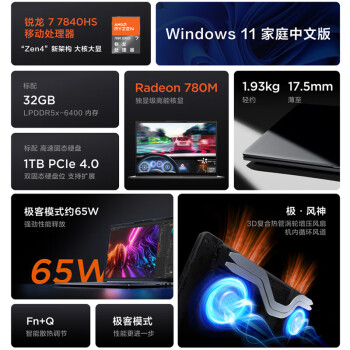 了解联想小新pro16和thinkbook16哪个好?入手使用区别大吗? 观点 第3张-本站 了解联想小新pro16和thinkbook16哪个好?入手使用区别大吗? 观点 第3张