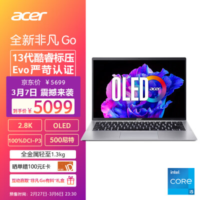 反馈宏碁非凡go和联想小新哪个更好?使用感受区别如何? 观点 第1张-本站 反馈宏碁非凡go和联想小新哪个更好?使用感受区别如何? 观点 第1张