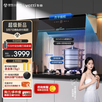 对比选择华帝油烟机i111A2跟i11210哪个好?知道的说说区别大吗? 观点 第1张-本站 对比选择华帝油烟机i111A2跟i11210哪个好?知道的说说区别大吗? 观点 第1张