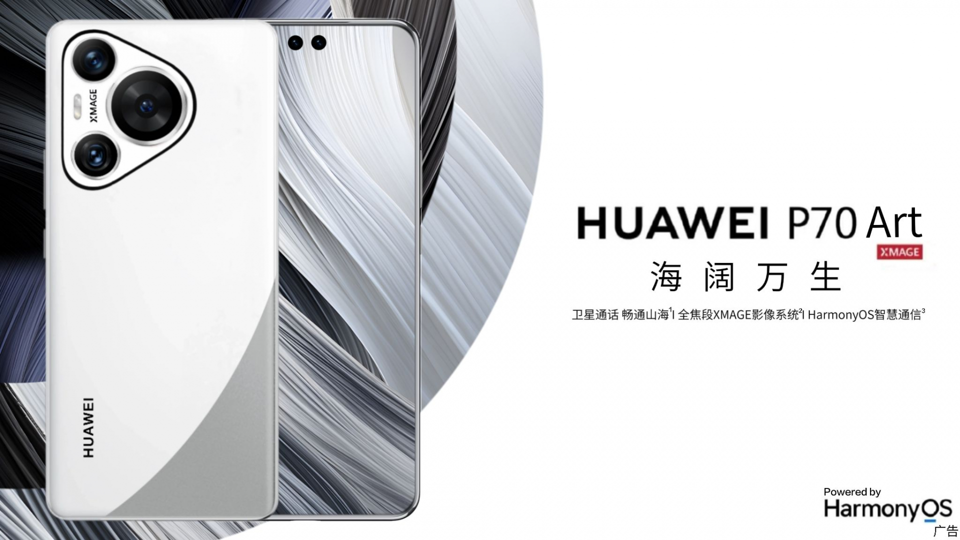 八仙过海,华为P70大批渲染图出炉 | ROG游戏手机8系列发布,约7800元起 | 苹果Vision Pro 2月2日开卖