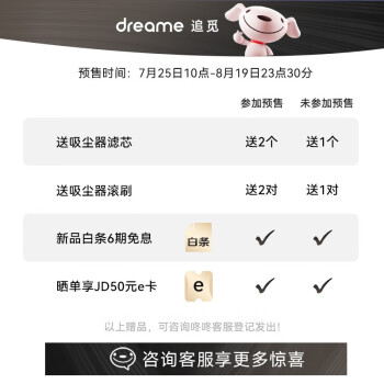 如何解追觅v12slim和戴森v8哪个好?使用感受区别大吗? 观点 第3张-本站 如何解追觅v12slim和戴森v8哪个好?使用感受区别大吗? 观点 第3张