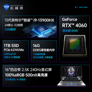 分析对比机械师曙光16pro和联想y9000p哪个好?区别不同点都有什么? 观点 第2张-本站 分析对比机械师曙光16pro和联想y9000p哪个好?区别不同点都有什么? 观点 第2张