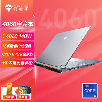 分析对比机械师曙光16pro和联想y9000p哪个好?区别不同点都有什么? 观点 第1张-本站 分析对比机械师曙光16pro和联想y9000p哪个好?区别不同点都有什么? 观点 第1张