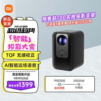 想一下redmi投影仪2pro和小明Q3pro的区别?亲们怎样选择哪个好? 观点 第1张-本站 想一下redmi投影仪2pro和小明Q3pro的区别?亲们怎样选择哪个好? 观点 第1张