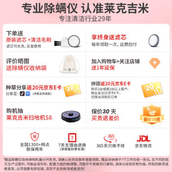 曝光莱克吉米b501plus和b501有啥区别?现在哪个好买的人多? 观点 第2张-本站 曝光莱克吉米b501plus和b501有啥区别?现在哪个好买的人多? 观点 第2张