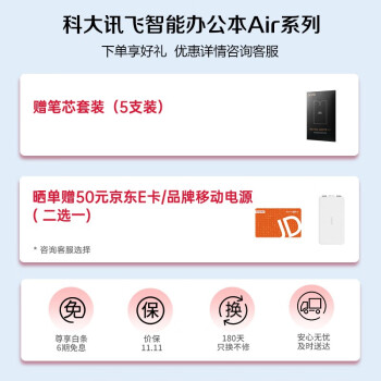 反馈科大讯飞air和x3哪个好些？对比都有些什么区别？ 观点 第3张