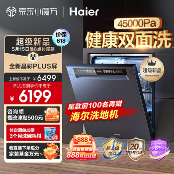 如何选海尔w600和w30s哪个好?使用感受区别大吗? 观点 第1张-本站 如何选海尔w600和w30s哪个好?使用感受区别大吗? 观点 第1张