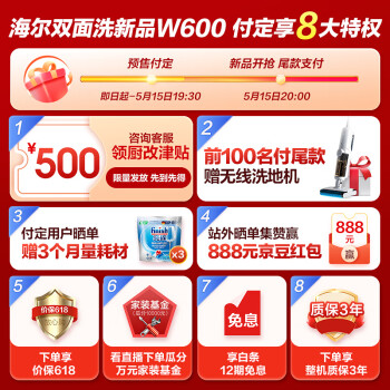 如何选海尔w600和w30s哪个好?使用感受区别大吗? 观点 第2张-本站 如何选海尔w600和w30s哪个好?使用感受区别大吗? 观点 第2张