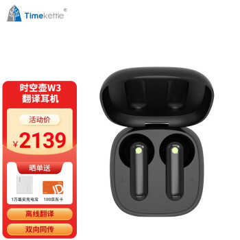 帮验证时空壶w3和科大讯飞哪个好?区别大不大如何选择? 观点 第1张-本站 帮验证时空壶w3和科大讯飞哪个好?区别大不大如何选择? 观点 第1张