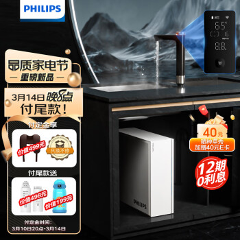 对比:飞利浦净水器u22pro和施尔净水器哪个好?要怎么区别入手哪个? 观点 第1张-本站 对比:飞利浦净水器u22pro和施尔净水器哪个好?要怎么区别入手哪个? 观点 第1张