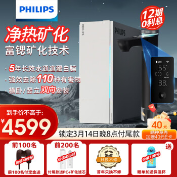 对比:飞利浦净水器u22pro和施尔净水器哪个好?要怎么区别入手哪个? 观点 第2张-本站 对比:飞利浦净水器u22pro和施尔净水器哪个好?要怎么区别入手哪个? 观点 第2张