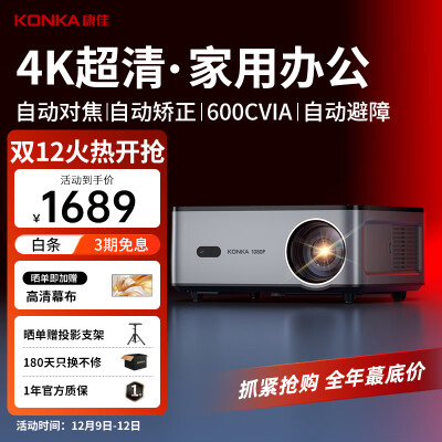 说一说康佳h8pro投影仪和坚果哪个好?区别真的很大吗? 观点 第1张-本站 说一说康佳h8pro投影仪和坚果哪个好?区别真的很大吗? 观点 第1张